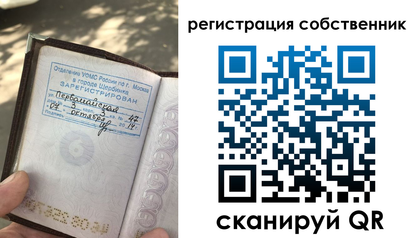 временная регистрация поиск в Темрюке