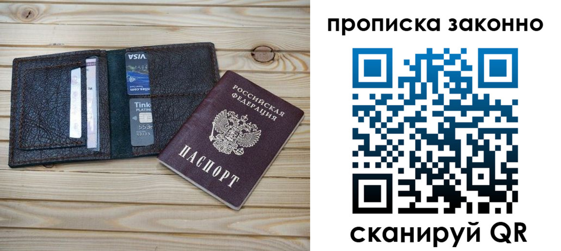 временная регистрация собственник в Темрюке