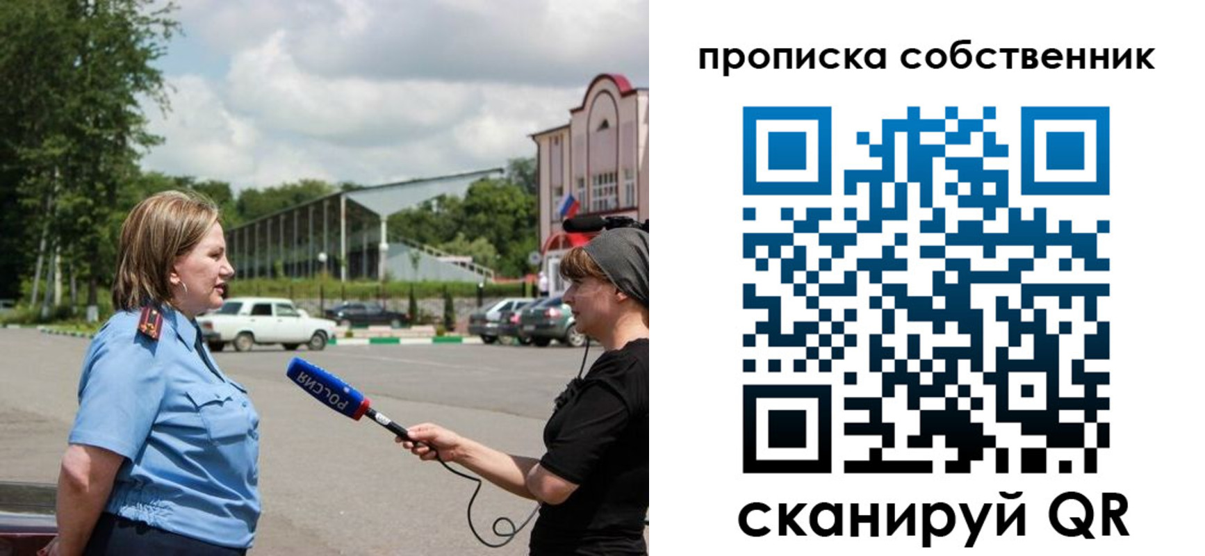 прописка штамп в Темрюке