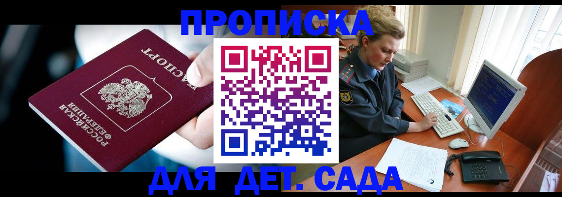 регистрация в Темрюке