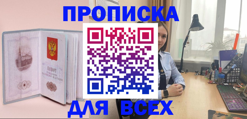 временная регистрация 2025 в Темрюке